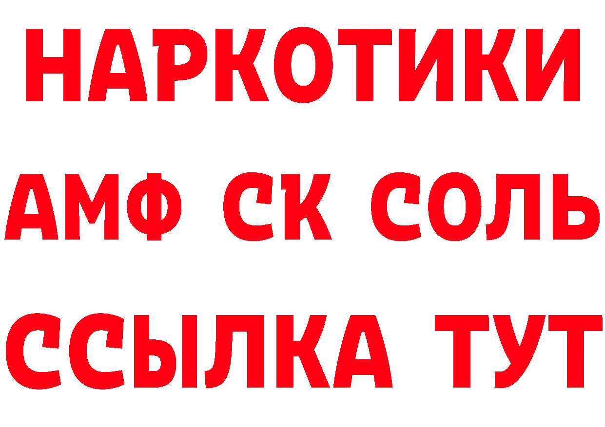 Кетамин VHQ как зайти площадка МЕГА Тайга