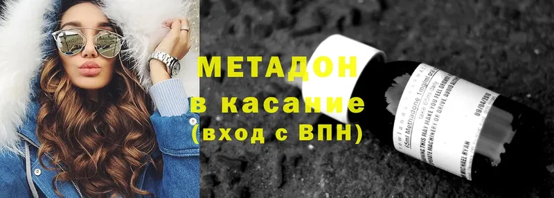 Метадон methadone  Тайга 